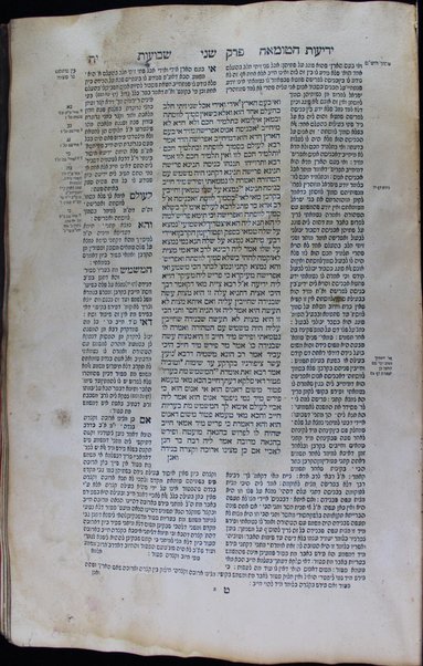 Talmud Bavli : ʻim perush Rashi ṿe-Tosafot u-fisḳe Tosafot ṿe-rabenu Asher u-fisḳe ha-Rosh u-ferush ha-Mishnayot meha-Rambam / ke-fi asher nidpesu bi-ḳ. ḳ. F.f. de-Mayn ... she-hughu ... ʻa.p. lomdim toraniym