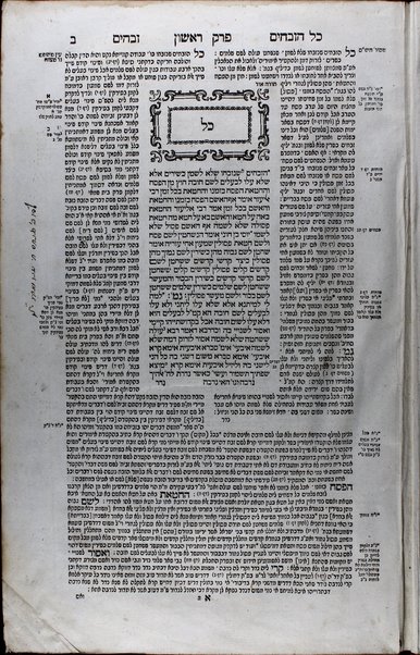 Talmud Bavli : ʻim perush Rashi ṿe-Tosafot u-fisḳe Tosafot ṿe-rabenu Asher u-fisḳe ha-Rosh u-ferush ha-Mishnayot meha-Rambam / ke-fi asher nidpesu bi-ḳ. ḳ. F.f. de-Mayn ... she-hughu ... ʻa.p. lomdim toraniym