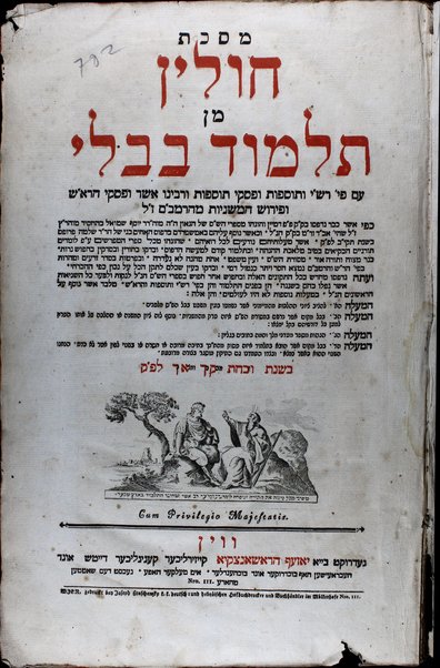 Talmud Bavli : ʻim perush Rashi ṿe-Tosafot u-fisḳe Tosafot ṿe-rabenu Asher u-fisḳe ha-Rosh u-ferush ha-Mishnayot meha-Rambam / ke-fi asher nidpesu bi-ḳ. ḳ. F.f. de-Mayn ... she-hughu ... ʻa.p. lomdim toraniym