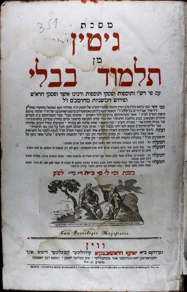 Talmud Bavli : ʻim perush Rashi ṿe-Tosafot u-fisḳe Tosafot ṿe-rabenu Asher u-fisḳe ha-Rosh u-ferush ha-Mishnayot meha-Rambam / ke-fi asher nidpesu bi-ḳ. ḳ. F.f. de-Mayn ... she-hughu ... ʻa.p. lomdim toraniym