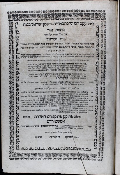 Kotnot or : or kolel u-mosif ʻal Sefer ʻEn Yaʻaḳov ; Kotnot or : or kolel u-mosif ʻal Sefer Bet Yiśraʼel / kol eleh ḥubru ʻal-yede Yitsḥaḳ Meʼir Frenḳil.