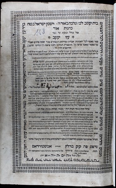 Kotnot ʼor : ʼor kolel u-mosif ʻal Sefer Bet Yiśraʼel : sefer meʼasef le-khol ha-ʼemunot we-ʼagadot u-midrashim ha-mefuzarim be-khol Shishah Sedarim ... / hen kol ʼeleh peʻulat ... Yaʻaḳov bar Shelomoh nʹ Ḥabib : ṿe-ḳara lo ba-shem Bet Yiśraʼel ...