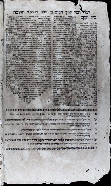 Kotnot or : or kolel u-mosif ʻal Sefer ʻEn Yaʻaḳov ; Kotnot or : or kolel u-mosif ʻal Sefer Bet Yiśraʼel / kol eleh ḥubru ʻal-yede Yitsḥaḳ Meʼir Frenḳil.