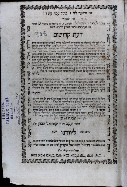 Sefer Daʻat ḳedoshim