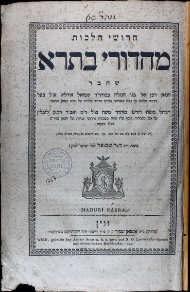 Sefer Maharsha : ḥidushe halakhot / she-ḥiber ... Shemuʼel Idelś. Natati lo ... Sefer ḥidushe halakhot ʻal ezeh masekhtot asher ḥiber Maharsha be-sof yamaṿ, uve-tseruf ḥidushe halakhot ṿe-ḥidushe agadot shel ḥatano ... Mosheh, a.b.d. ṿe-r.m. di-ḳ.ḳ. Lublin ṿe-niḳra be-shem Mahadure batra.