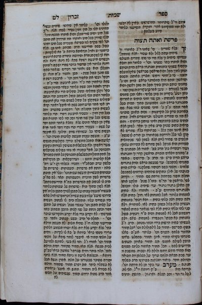 Sefer ha-zikaron.  Beʼur ʻal Rashi ʻal ha-Torah le-eḥad Avraham Bokrat ha-Levi ... ve-yatsa la-or ʻal yede Eliʻezer Ashkenazi ...