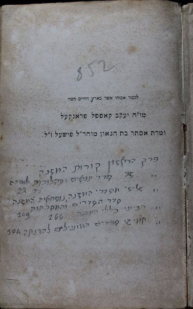 Darkhe ha-Mishnah : ṿe-darkhe ha-sefarim ha-nilṿim eleha, Tosefta, Mekhilta, Sifra, Sifre.  Ḥeleḳ rishon, Petiḥah leha-Mishnah / me-et Zakhariyah Franḳel.