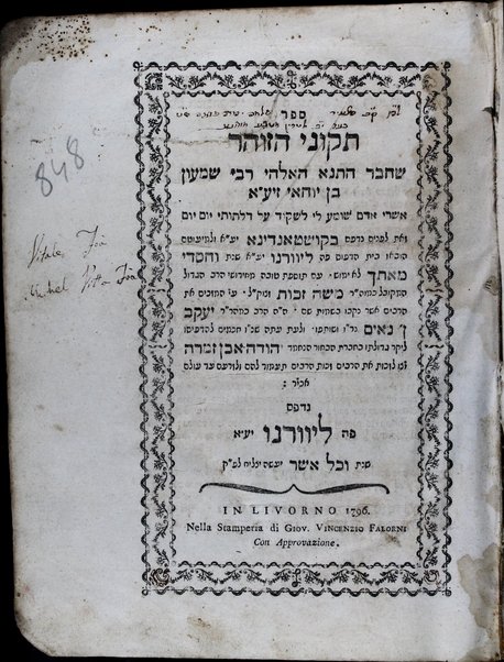 Sefer Tiḳune ha-Zohar / she-ḥiber Shimʻon ben Yoḥʼai ... ; ṿe-et li-fenim nidpas be-Ḳushṭandina ... hubaʼu bet ha-defus poh Leṿorno ... shenat ṿe-ḥasde me-itkha [544] ...