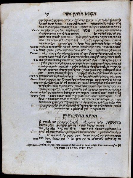 Sefer Tiḳune ha-Zohar / she-ḥiber Shimʻon ben Yoḥʼai ... ; ṿe-et li-fenim nidpas be-Ḳushṭandina ... hubaʼu bet ha-defus poh Leṿorno ... shenat ṿe-ḥasde me-itkha [544] ...