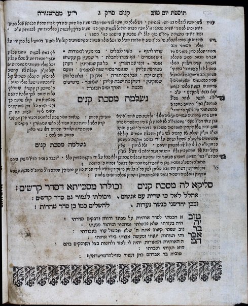 Mishnayot :  ... ʻim perush ʻOvadyah mi-Barṭenura ṿe-ʻim Tosefet Yom Ṭov ...