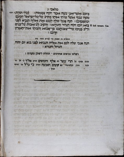 Sefer arbaʻah ṿe-ʻeśrim : Neviʼim aḥaronim, Ketuvim : hineh hinam mesudarim ... u-mugahim ... u-menuḳim ... le-daʻat Minḥat Shai.