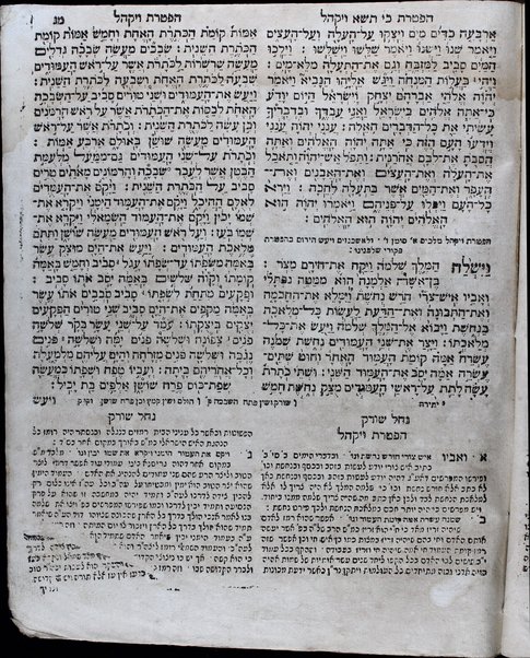 Sefer Torah Or