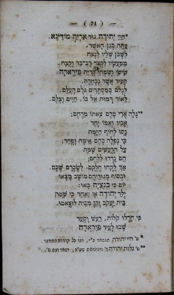 Higayon be-khinor / asher shar Yosef Almantsi.