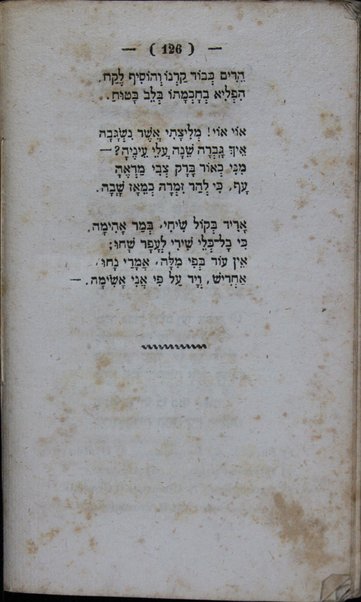 Higayon be-khinor / asher shar Yosef Almantsi.