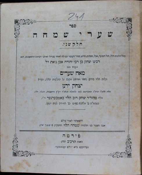 Sefer Shaʻare śimḥah : kolel hilkhot ḳidush, havdalah, Ṭ.b., R.h., Yo. ha-K., sukah ṿe-lulav : ṿe-niḳrah be-shem Meʼah sheʻarim / Yitsḥaḳ ben Yehudah Ibn Giyat. Ṿe-nilṿeh elaṿ perush Yitsḥaḳ yeranen / me-et Yitsḥaḳ Dov ha-Leṿi Bamberger.