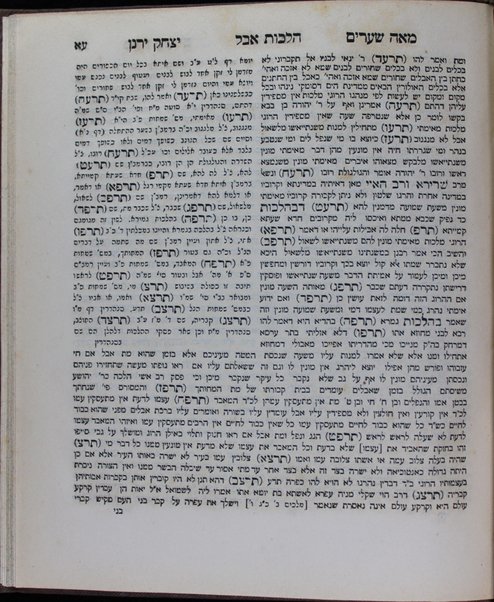 Sefer Shaʻare śimḥah : kolel hilkhot ḳidush, havdalah, Ṭ.b., R.h., Yo. ha-K., sukah ṿe-lulav : ṿe-niḳrah be-shem Meʼah sheʻarim / Yitsḥaḳ ben Yehudah Ibn Giyat. Ṿe-nilṿeh elaṿ perush Yitsḥaḳ yeranen / me-et Yitsḥaḳ Dov ha-Leṿi Bamberger.