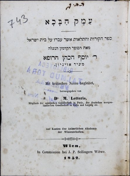 ʻEmeḳ ha-bakha.  Sefer ḳorot ṿeha-telaʼot asher ʻavru ʻal Bet Yiśraʼel, me-et ... Yosef ha-Kohen ha-Rofe ...; mit kritischen noten begleitet, von M. Letteris ...