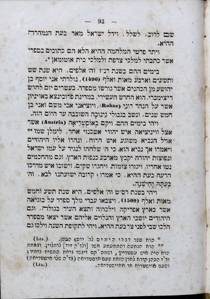 ʻEmeḳ ha-bakha.  Sefer ḳorot ṿeha-telaʼot asher ʻavru ʻal Bet Yiśraʼel, me-et ... Yosef ha-Kohen ha-Rofe ...; mit kritischen noten begleitet, von M. Letteris ...