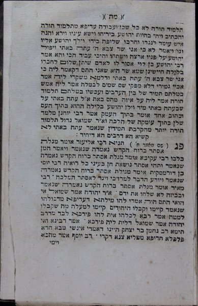 Sefer Ḥanokh la-naʻar ḥeleḳ sheni : ṿe-hu leḳeṭ maʼamre Razal ḳalim le-havin ʻim ezeh musarim ha-yotsʼim mehem la-tet le-naʻarim daʻat u-mezimah le-havin mashal melitsat divre ḥakhamim u-leshonotam ; uvo be-haḳdamato derekh ha-limud le-arbaʻ shanim retsufim le-ḥanekh et naʻare bene Yiśraʼel H. y. / heviʼo shenit le-ozvah bi-defus he-ḥakham ha-shalem k. mo. ha-r. R. Ḥananyah ha-Kohen ner. y., r.m. ṿe-r.m. be-ḳ. ḳ. Firentsi.