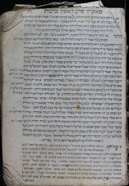 ʻEn Yiśraʼel : meʼasef le-khol emunot ṿe-agadot u-midrashim ha-mefuzarim be-khol shishah sidre mishnah ... /  ḥibro Yaʻaḳov n' Ḥaviv ... ṿe-ʻim Bet Yehudah u-Maʻamre ha-Yerushalmi aḥar kol pereḳ ...