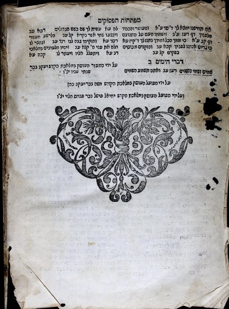 Sefer Reshit ḥokhmah / asher ḥiber Eliyahu ben Mosheh di Ṿidash ; ṿe-nitṿasef bo sefer Ḥai ben meḳits.