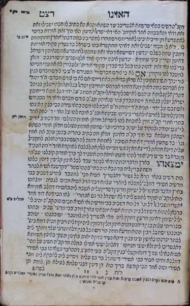 Sefer ha-zohar ʻal ha-Torah meha-tana ha-eloḳi Rabi Shimʻon ben Yoḥai : ke-fi asher nidpas be-Manṭovah ... ṿe-hosafnu me-ḥadash be-tsido marʼeh maḳom mi-kol pesuḳe Tanakh ... ve-'imre binah 'im perusho.