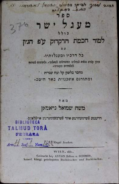 Sefer Maʻgal yashar : kolel limud ḥokhmat ha-diḳduḳ ʻa. p. higayon / me-et Mosheh Shemuʼel Naiman.