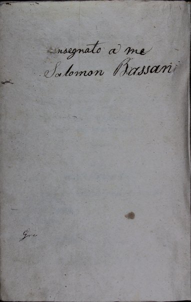 Sefer Maʻgal yashar : kolel limud ḥokhmat ha-diḳduḳ ʻa. p. higayon / me-et Mosheh Shemuʼel Naiman.