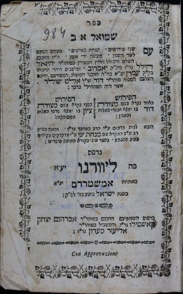 [Neviʼim rishonim, Neviʼim aḥaronim u-Khetuvim] : ʻim shene perushim : yenuḥaḥ ke-ishim ... Metshudat Daṿid ... Metsudat Tsiyon ... / Yeḥiʼel Hilel mi-ḳ.ḳ. Yavrov be-h.h. Daṿid Alṭ Shuler.