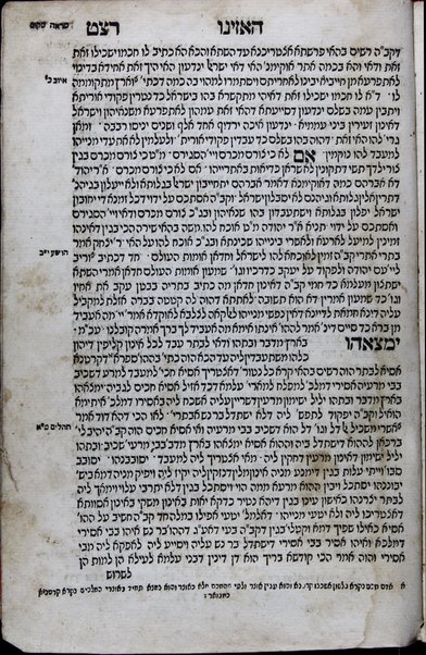 Sefer ha-zohar : ʻal ha-Torah / meha-tana R. Shimʻon ben Yoḥai. ... kefi asher nidpas be-Manṭovah ... ṿe-hosafnu ... marʼeh meḳomot ...