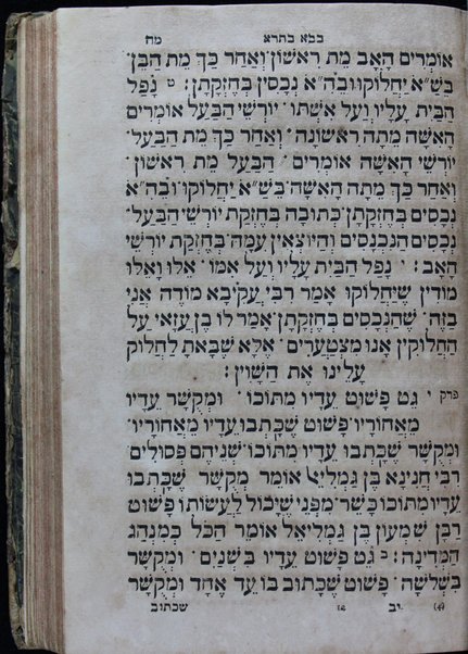 Sefer Mishnayot : ʻim neḳudot ha-kosef ...