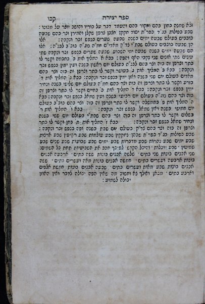 Sefer Mishnayot : ʻim neḳudot ha-kosef ...