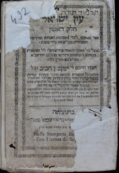 ʻEn Yiśraʼel : meʼasef le-khol emunot ṿe-agadot u-midrashim ha-mefuzarim be-khol shishah sidre mishnah ... /  ḥibro Yaʻaḳov n' Ḥaviv ... ṿe-ʻim Bet Yehudah u-Maʻamre ha-Yerushalmi aḥar kol pereḳ ...