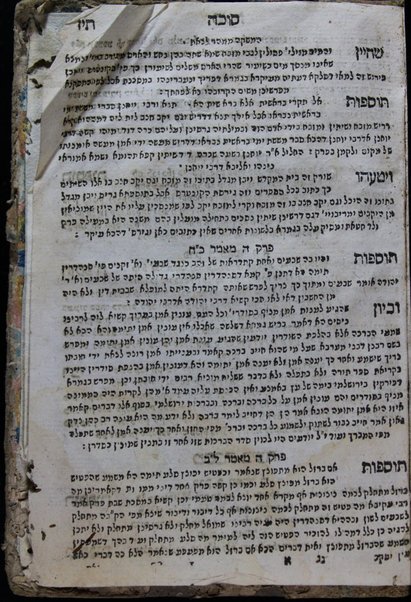 ʻEn Yiśraʼel : meʼasef le-khol emunot ṿe-agadot u-midrashim ha-mefuzarim be-khol shishah sidre mishnah ... /  ḥibro Yaʻaḳov n' Ḥaviv ... ṿe-ʻim Bet Yehudah u-Maʻamre ha-Yerushalmi aḥar kol pereḳ ...