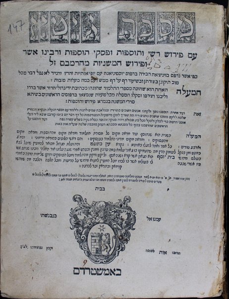 Sefer maśa melekh : yasdo ... Yosef ibn ʻEzra ... medaber be-dine ha-masim ṿeha-arnoniyot ... ṿe-khol dine ʻarikhat ha -k. k. hen lefi ha-din ṿe-hen lefi ha-minhag ...