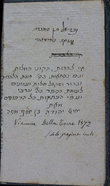 Sefer Ḥovat ha-levavot / meha-Rav ... Rabenu Baḥye ha-Dayan Sefaradi bar Yosef ; ḥibro bi-leshon ʻArvit, ṿe-heʻetiḳo li-leshonenu ha-ʻIvrim ha-ḥakham R. Yehudah n. Tibon ... ; ʻim perush ... Manoaḥ ha-levavot / [meha-R. Manoaḥ Hendl b.R. Shemaryahu] ...