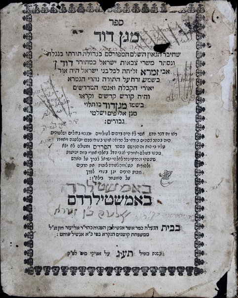 Sefer Magen Daṿid / Daṿid n. ʼAvi Zimra.