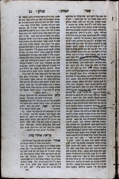 Sefer ha-zikaron.  Beʼur ʻal Rashi ʻal ha-Torah le-eḥad Avraham Bokrat ha-Levi ... ve-yatsa la-or ʻal yede Eliʻezer Ashkenazi ...