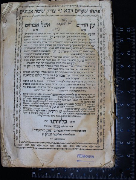 ʼEts ha-ḥayim : ḥ. 1. / me-et Yehudah ben Hanin ... ʻarakh Masʻaod ben Ganon ... [Eshel Avraham ḥ. 1. / me-et Avraham be.ha-r. Shalom Ṭubiyanah ... ʻal minyan ha-mitsṿot leha-Rambam ...