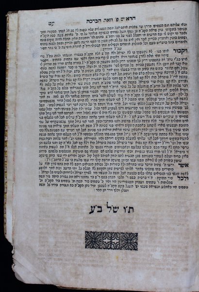 Sefer hadar zeḳenim : ... baʻale ha-tosafot ... ʻal ha-Torah / Šemuʼel ha-Levi ʼEven Yuli.