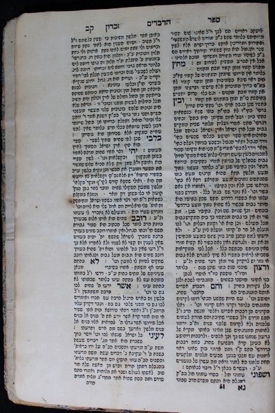 Sefer ha-zikaron.  Beʼur ʻal Rashi ʻal ha-Torah le-eḥad Avraham Bokrat ha-Levi ... ve-yatsa la-or ʻal yede Eliʻezer Ashkenazi ...