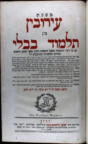 Talmud Bavli : ʻim perush Rashi ṿe-Tosafot u-fisḳe Tosafot ṿe-rabenu Asher u-fisḳe ha-Rosh u-ferush ha-Mishnayot meha-Rambam / ke-fi asher nidpesu bi-ḳ. ḳ. F.f. de-Mayn ... she-hughu ... ʻa.p. lomdim toraniym