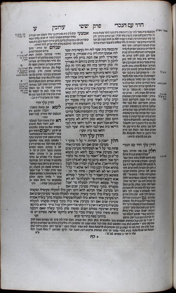 Talmud Bavli : ʻim perush Rashi ṿe-Tosafot u-fisḳe Tosafot ṿe-rabenu Asher u-fisḳe ha-Rosh u-ferush ha-Mishnayot meha-Rambam / ke-fi asher nidpesu bi-ḳ. ḳ. F.f. de-Mayn ... she-hughu ... ʻa.p. lomdim toraniym