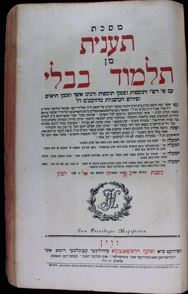 Talmud Bavli : ʻim perush Rashi ṿe-Tosafot u-fisḳe Tosafot ṿe-rabenu Asher u-fisḳe ha-Rosh u-ferush ha-Mishnayot meha-Rambam / ke-fi asher nidpesu bi-ḳ. ḳ. F.f. de-Mayn ... she-hughu ... ʻa.p. lomdim toraniym