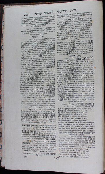 Talmud Bavli : ʻim perush Rashi ṿe-Tosafot u-fisḳe Tosafot ṿe-rabenu Asher u-fisḳe ha-Rosh u-ferush ha-Mishnayot meha-Rambam / ke-fi asher nidpesu bi-ḳ. ḳ. F.f. de-Mayn ... she-hughu ... ʻa.p. lomdim toraniym