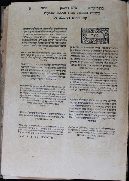 Talmud Bavli : ʻim perush Rashi ṿe-Tosafot u-Fisḳe tosafot u-Mishnayot ʻim perush ha-Rambam kefi asher nidpas ba-Basilah ...