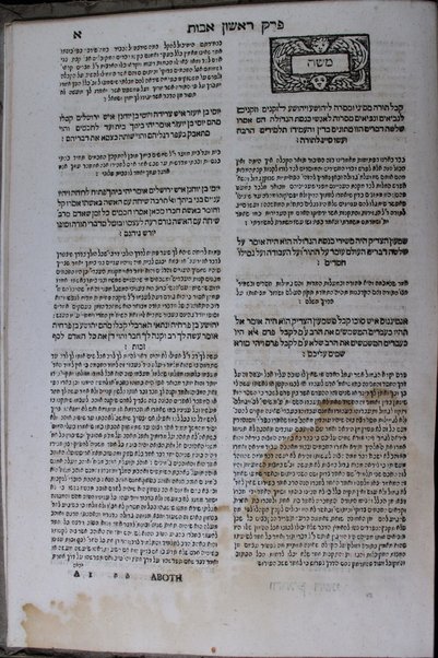 Talmud Bavli : ʻim perush Rashi ṿe-Tosafot u-Fisḳe tosafot u-Mishnayot ʻim perush ha-Rambam kefi asher nidpas ba-Basilah ...