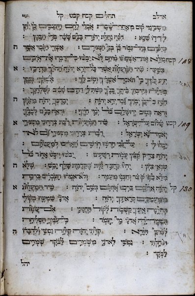 Derekh ha-kodesh : hoc est Via sancta quam non praeteribunt immundi, cum sit pro illis: a qua nec viatores, nec stulti aberrabunt. Sive Biblia Sacra eleganti et maiuscula characterum forma, qua ad facilem sanctae linguae & Scripturae intelligentiam, nouo compendio, primo statim intuitu, literae radicales & seruiles, deficientes & quiescentes : situ & colore discernuntur / Authore Elia Huttero.