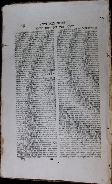 Sefer Shiṭah meḳubetset.