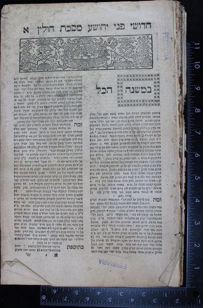 Sefer Pene Yehoshuaʻ : ape zuṭre : panim masbirot la-halakhah ʻal masekhtot Ketubot Giṭin Qidushin / she-ḥiber ... Yaʻaqov Yoshuaʻ.